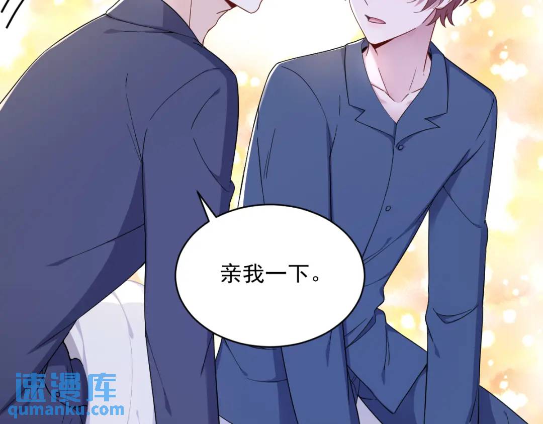 《沙雕渣攻今天又渣了我》085 我不会骗你的 第22页