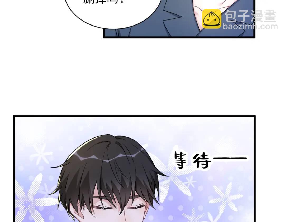 《沙雕渣攻今天又渣了我》085 我不会骗你的 第25页