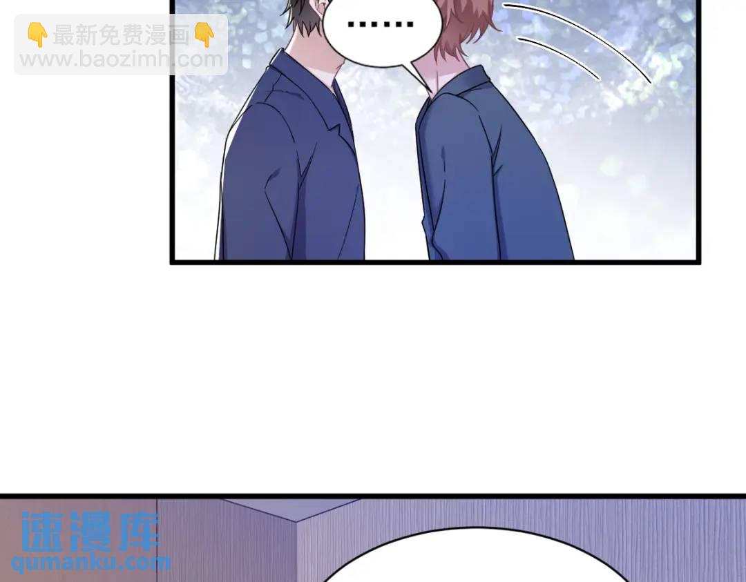 《沙雕渣攻今天又渣了我》085 我不会骗你的 第28页