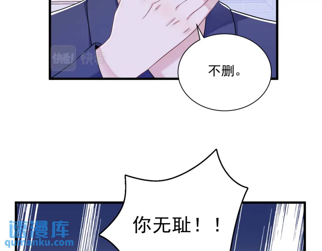 《沙雕渣攻今天又渣了我》085 我不会骗你的 第32页