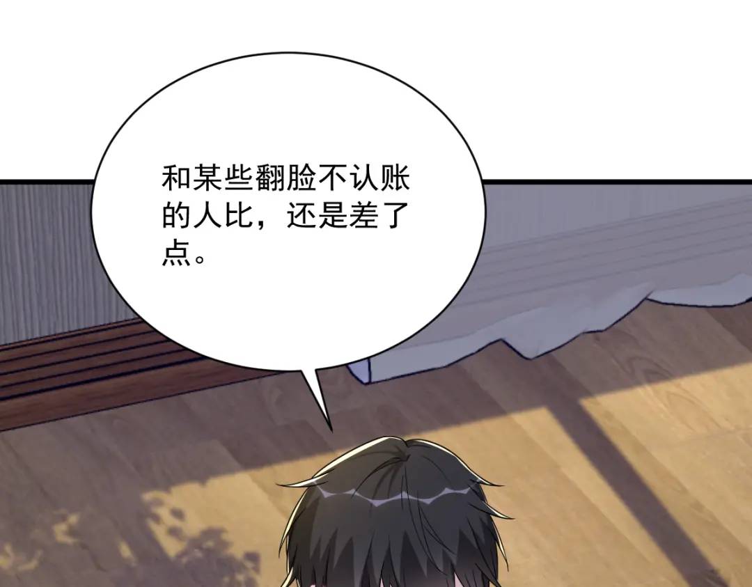 《沙雕渣攻今天又渣了我》085 我不会骗你的 第34页