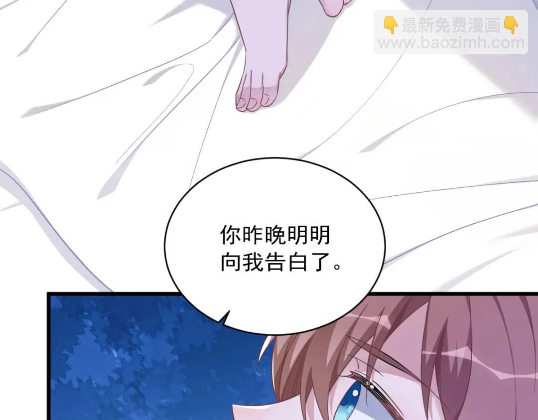 《沙雕渣攻今天又渣了我》085 我不会骗你的 第37页