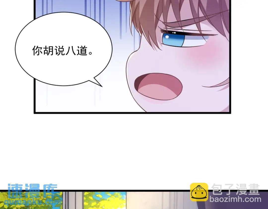 《沙雕渣攻今天又渣了我》085 我不会骗你的 第39页