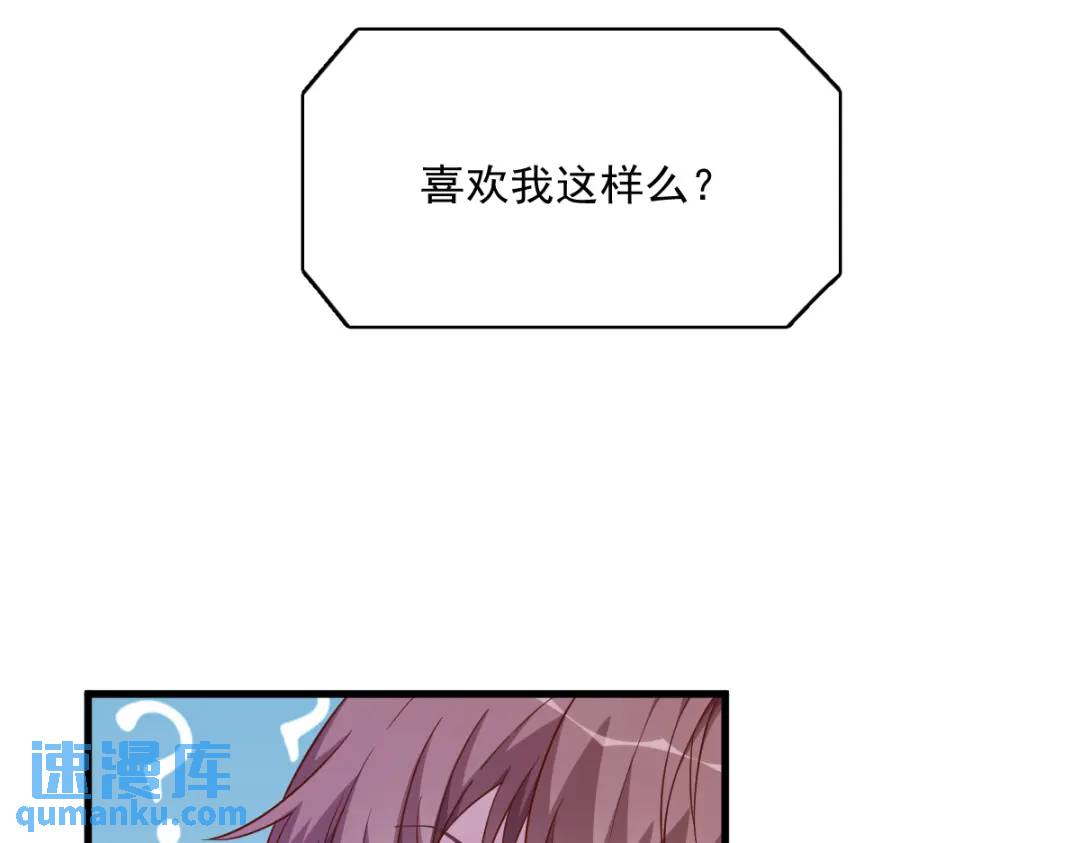 《沙雕渣攻今天又渣了我》085 我不会骗你的 第9页