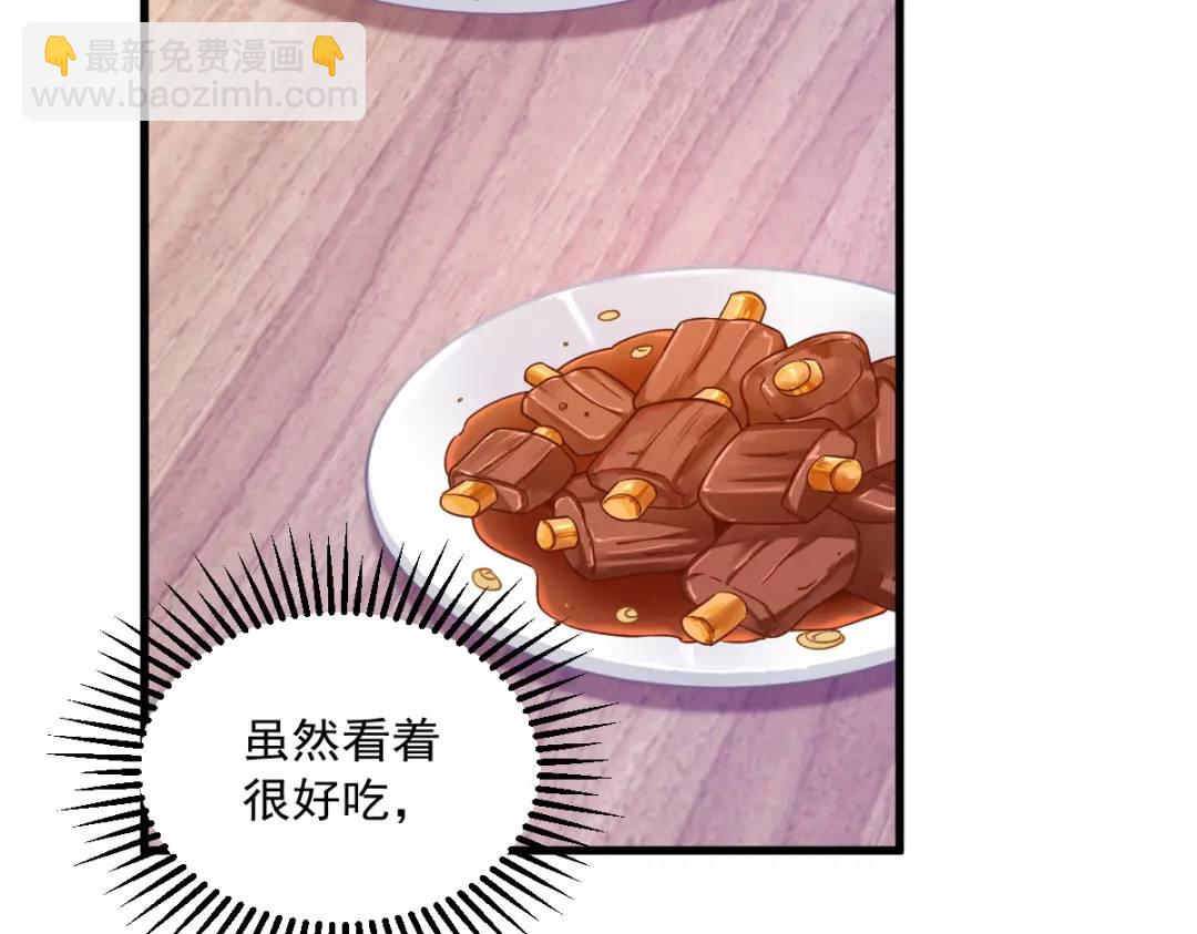 《沙雕渣攻今天又渣了我》086 剥夺攻略权 第11页