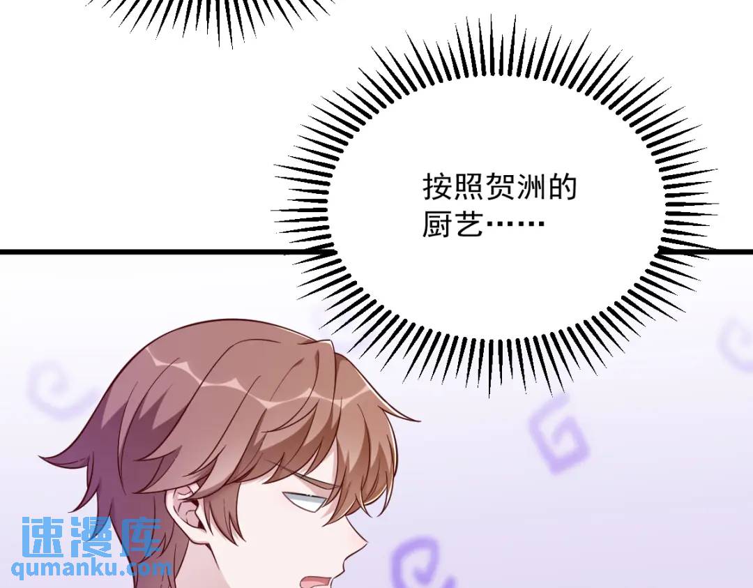 《沙雕渣攻今天又渣了我》086 剥夺攻略权 第12页