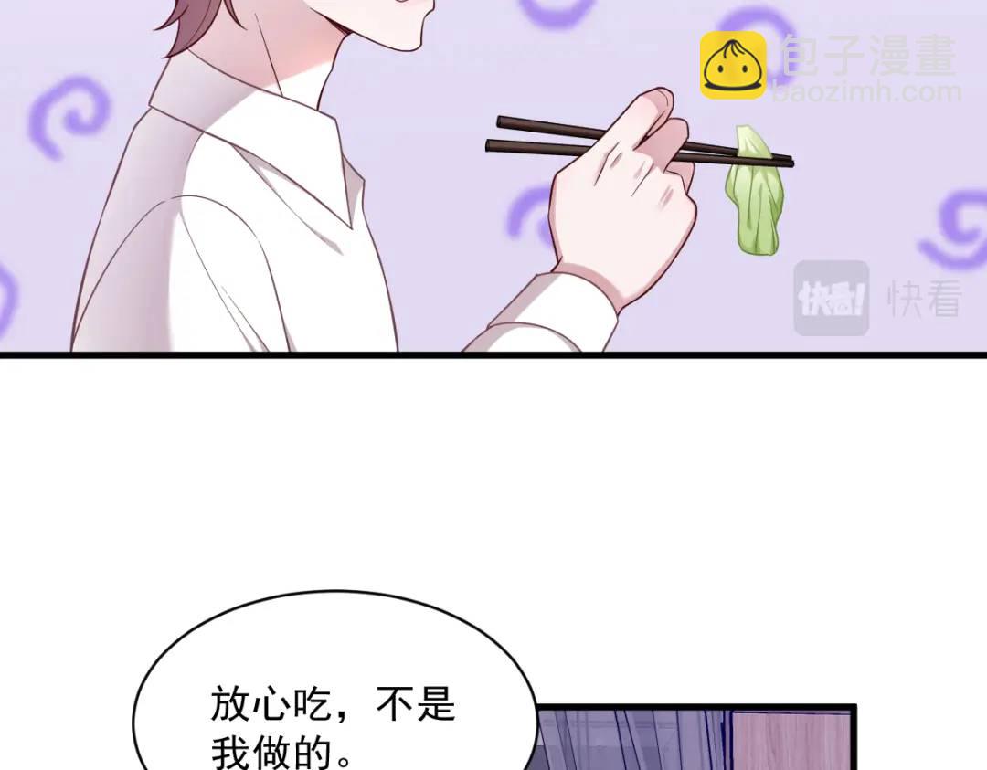 《沙雕渣攻今天又渣了我》086 剥夺攻略权 第13页