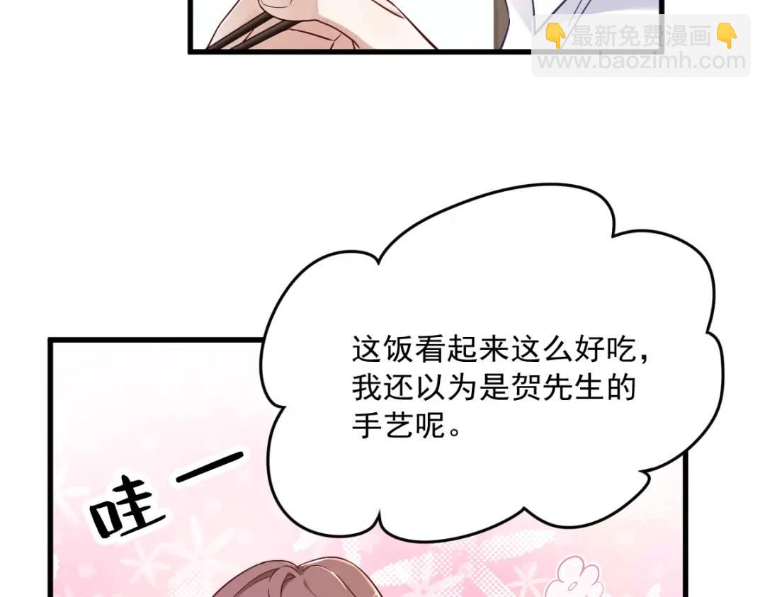 《沙雕渣攻今天又渣了我》086 剥夺攻略权 第15页