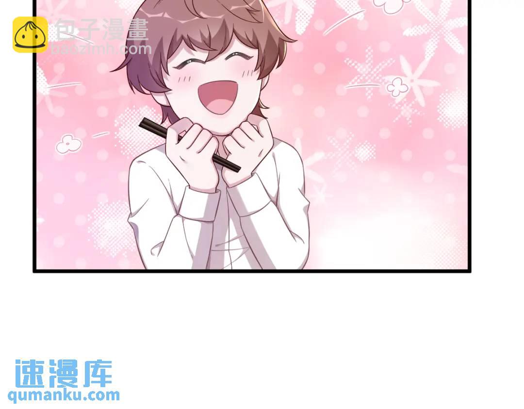 《沙雕渣攻今天又渣了我》086 剥夺攻略权 第16页