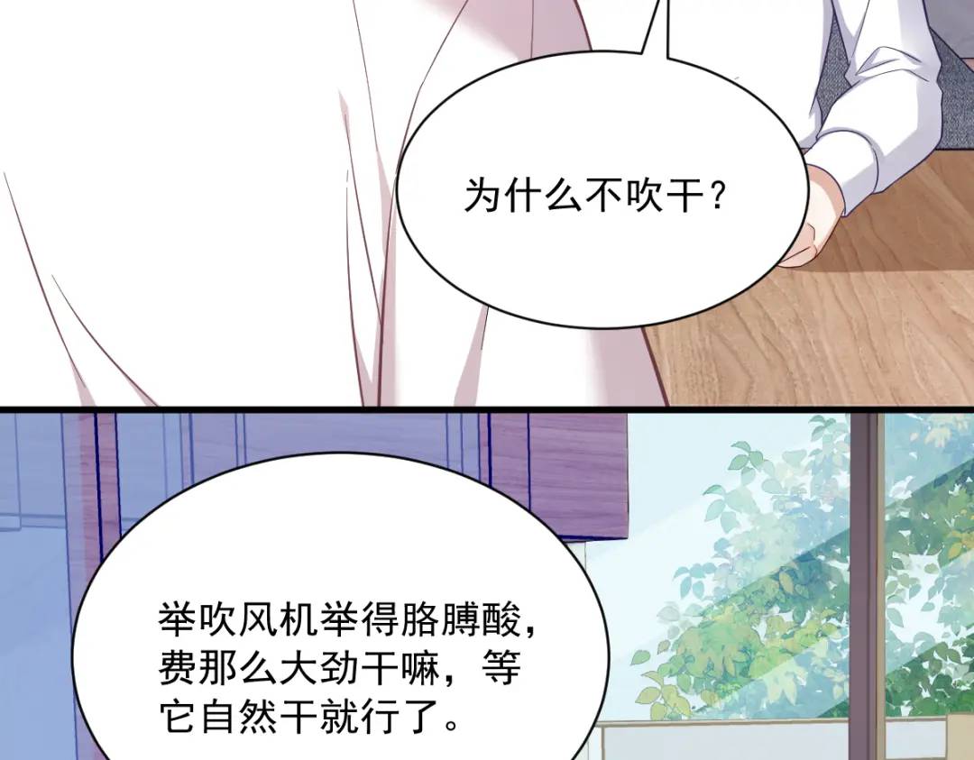 《沙雕渣攻今天又渣了我》086 剥夺攻略权 第21页