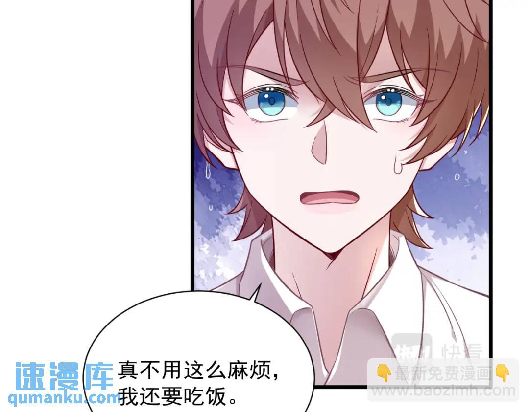 《沙雕渣攻今天又渣了我》086 剥夺攻略权 第28页