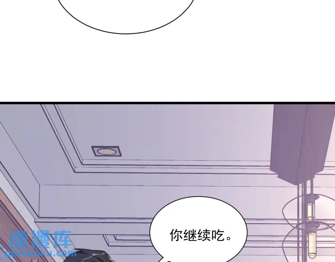《沙雕渣攻今天又渣了我》086 剥夺攻略权 第29页