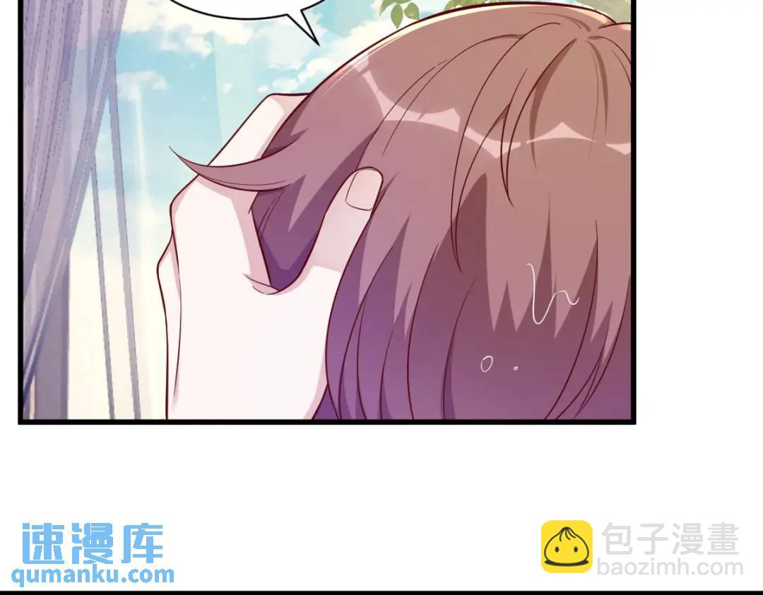 《沙雕渣攻今天又渣了我》086 剥夺攻略权 第32页