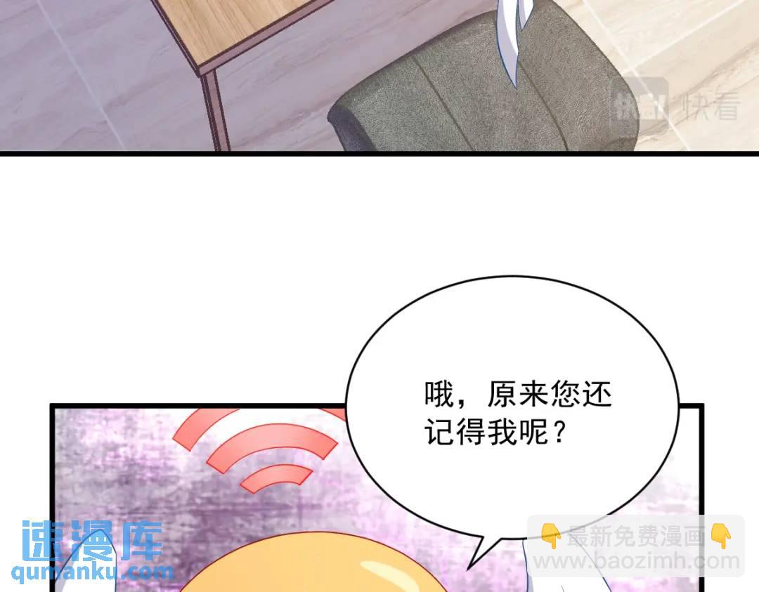 《沙雕渣攻今天又渣了我》086 剥夺攻略权 第41页