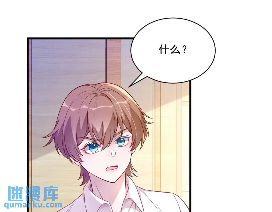 《沙雕渣攻今天又渣了我》086 剥夺攻略权 第43页