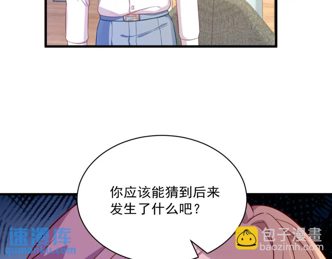 《沙雕渣攻今天又渣了我》086 剥夺攻略权 第48页