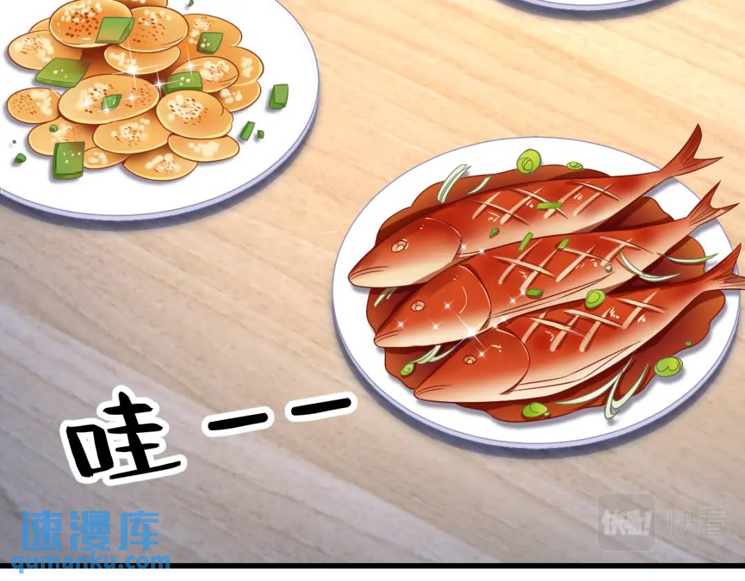 《沙雕渣攻今天又渣了我》089 败露了！ 第17页