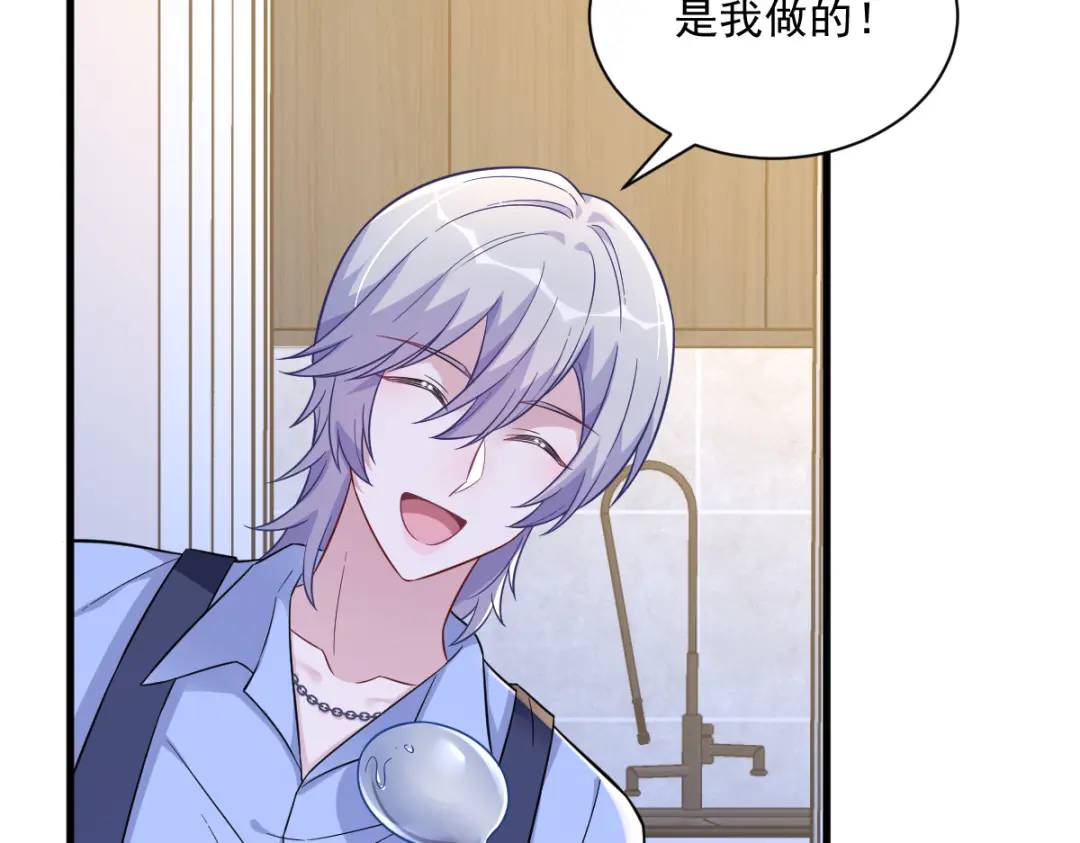 《沙雕渣攻今天又渣了我》089 败露了！ 第20页