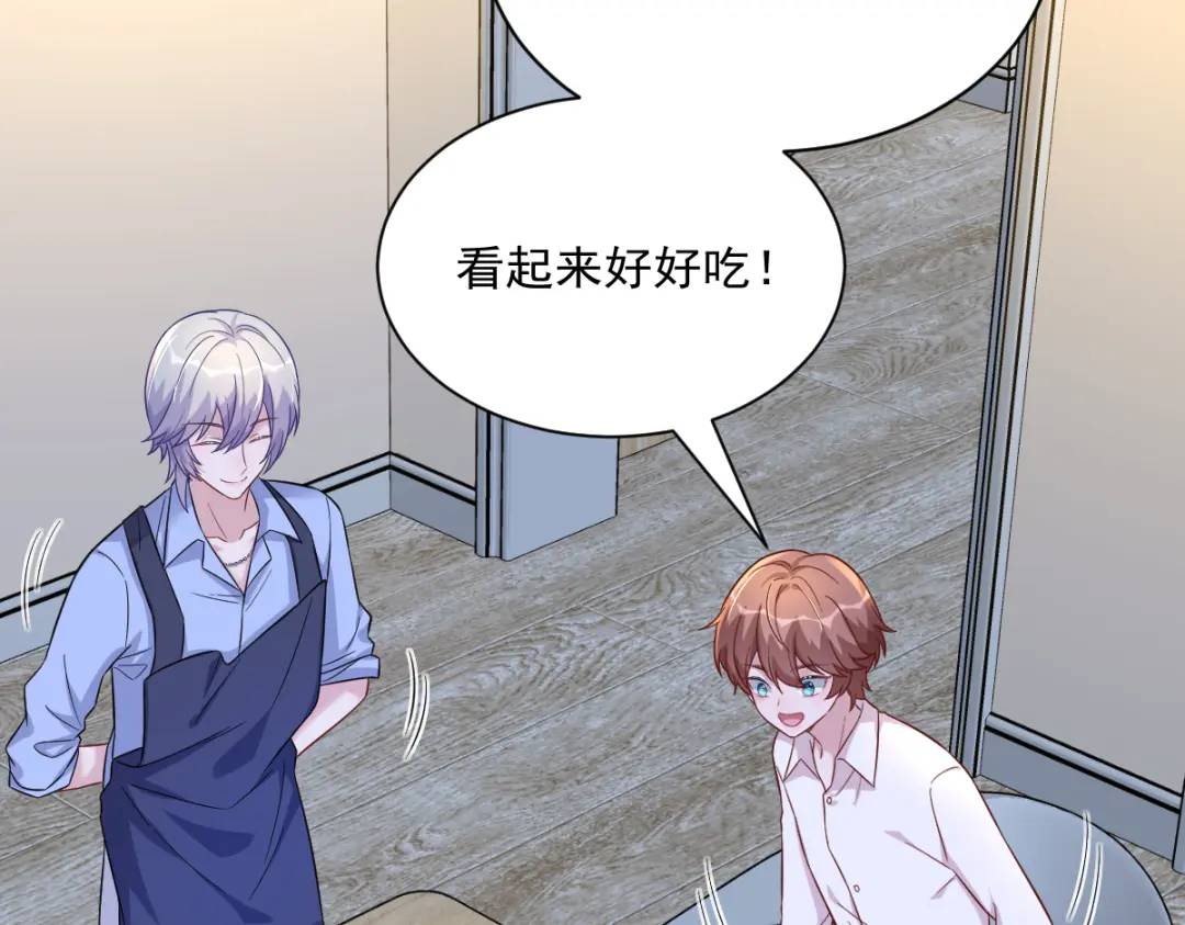 《沙雕渣攻今天又渣了我》089 败露了！ 第22页
