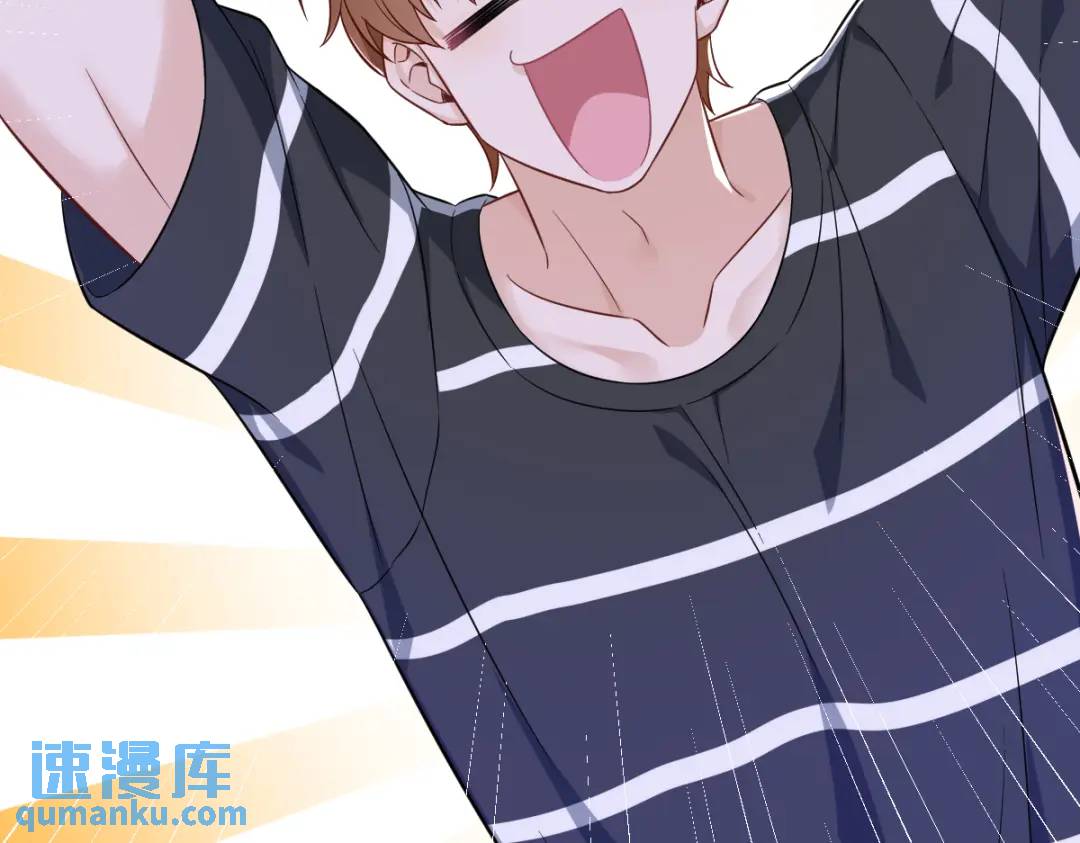 《沙雕渣攻今天又渣了我》089 败露了！ 第27页