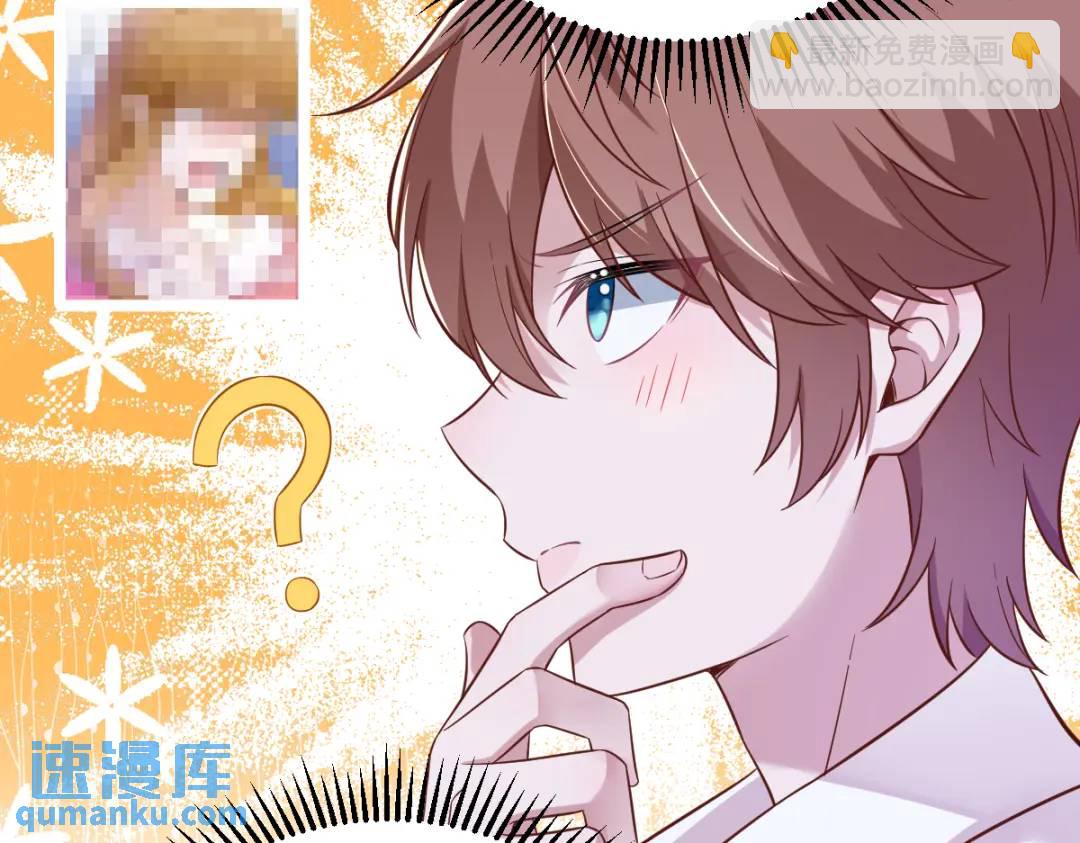 《沙雕渣攻今天又渣了我》089 败露了！ 第31页