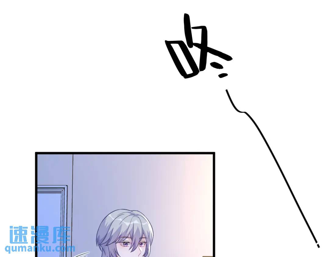 《沙雕渣攻今天又渣了我》089 败露了！ 第33页