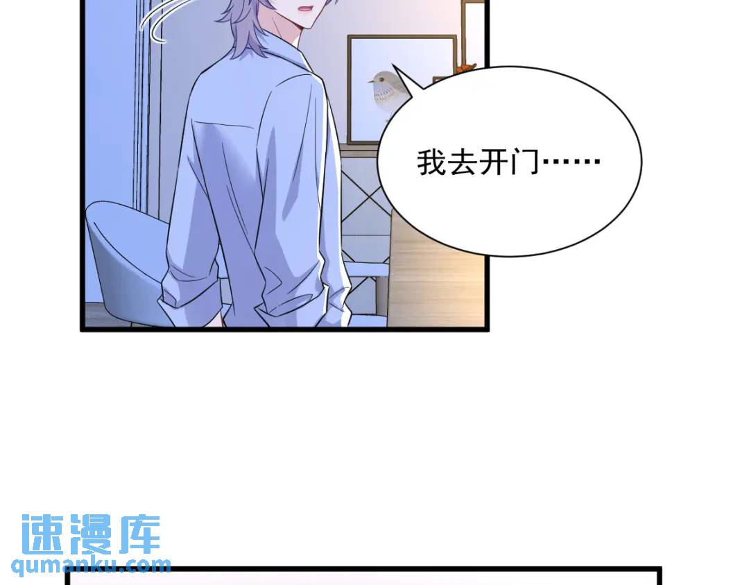 《沙雕渣攻今天又渣了我》089 败露了！ 第34页