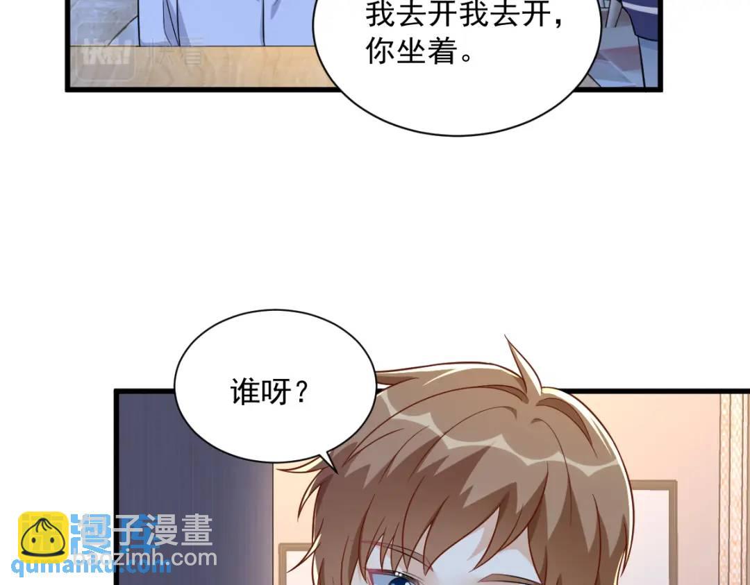 《沙雕渣攻今天又渣了我》089 败露了！ 第36页