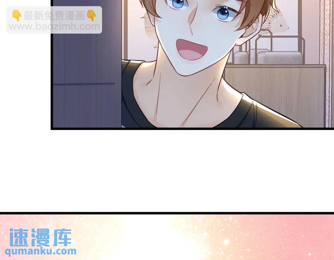 《沙雕渣攻今天又渣了我》089 败露了！ 第37页