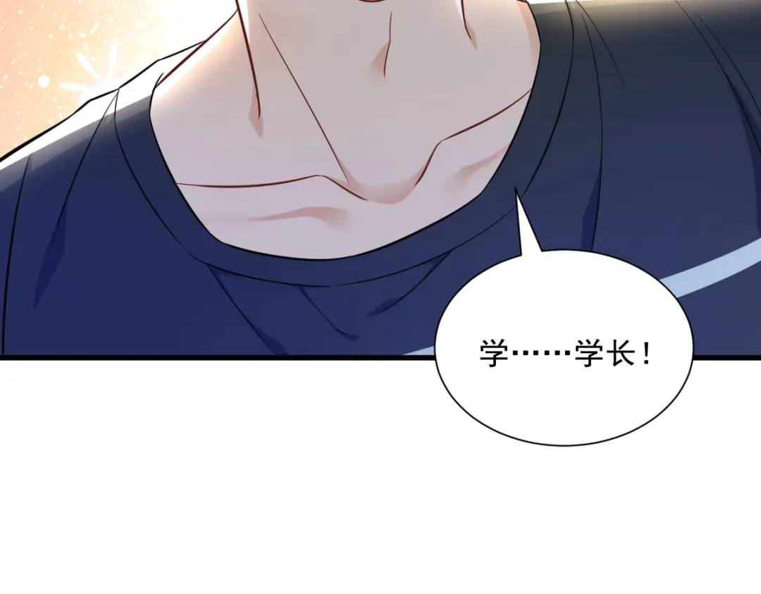 《沙雕渣攻今天又渣了我》089 败露了！ 第39页