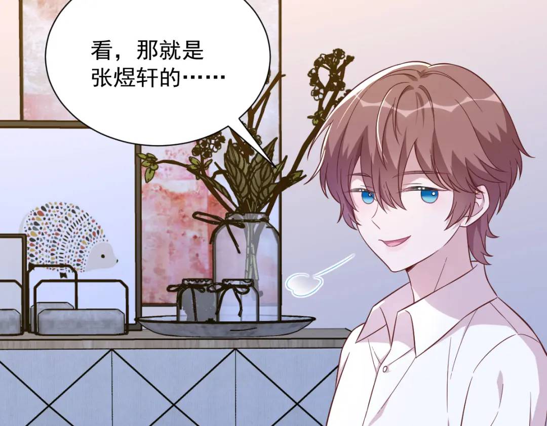 《沙雕渣攻今天又渣了我》089 败露了！ 第42页