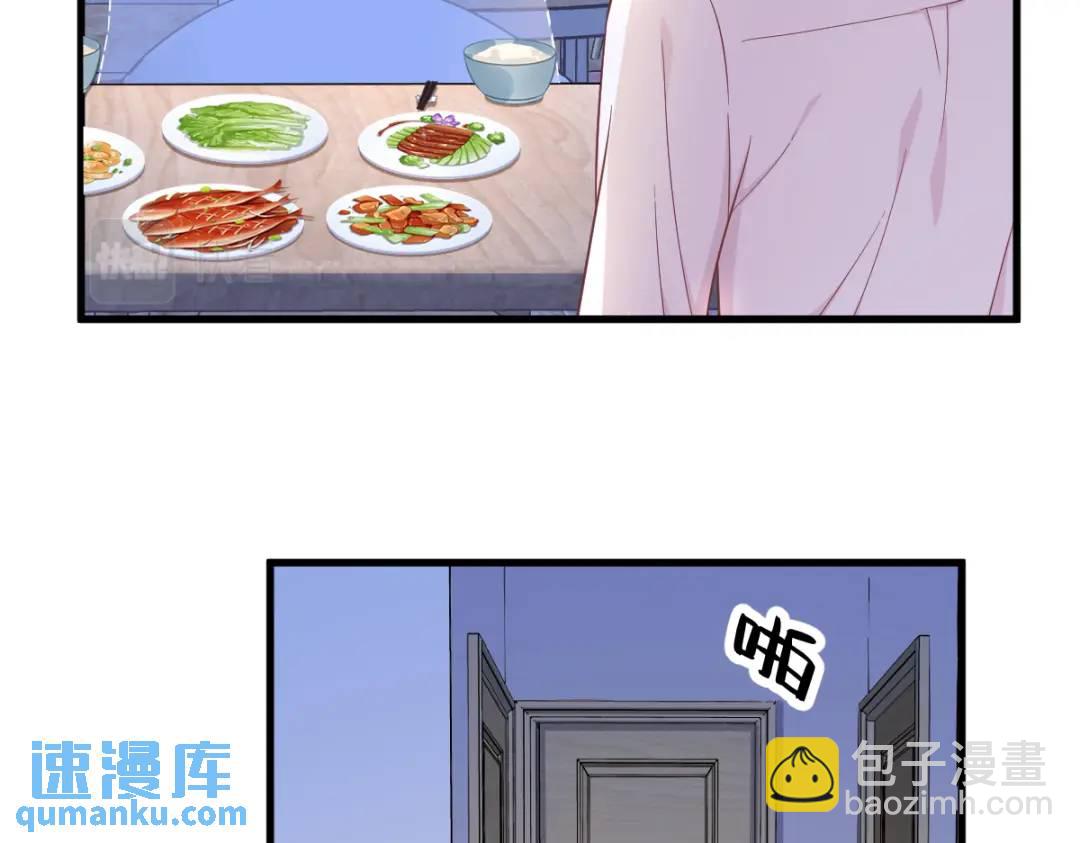 《沙雕渣攻今天又渣了我》089 败露了！ 第45页