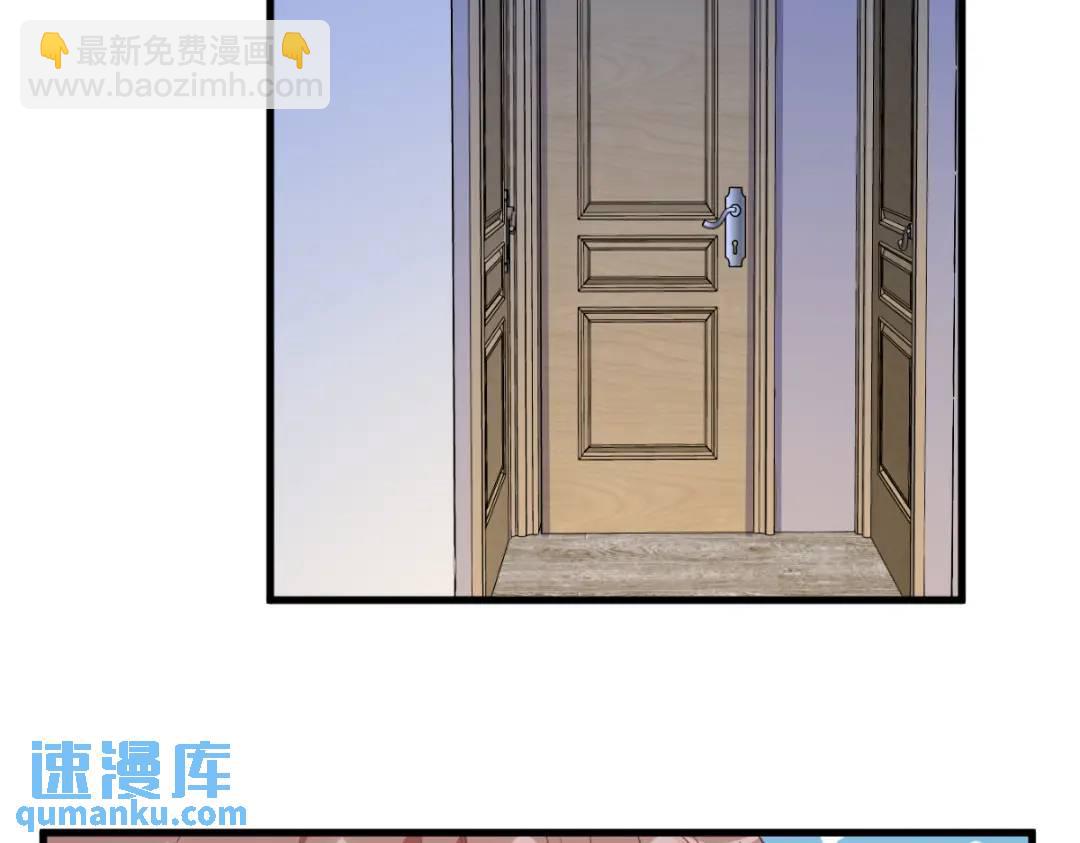 《沙雕渣攻今天又渣了我》089 败露了！ 第46页