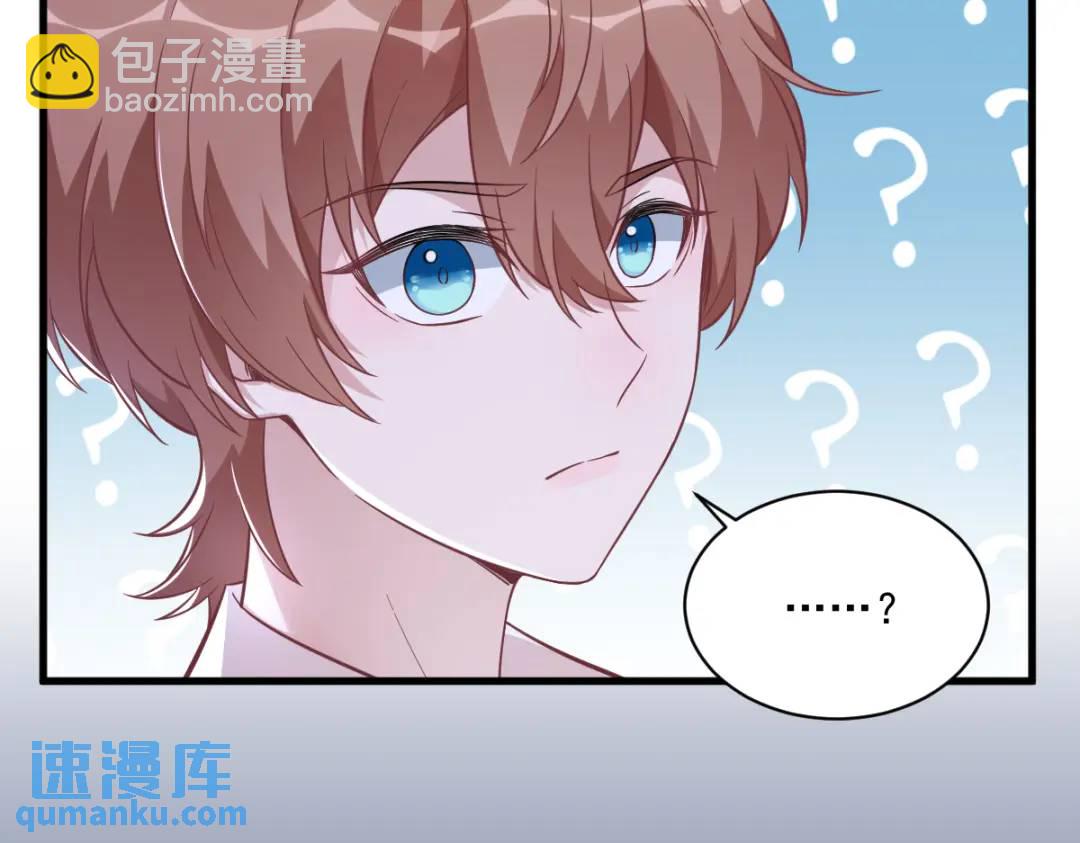 《沙雕渣攻今天又渣了我》089 败露了！ 第47页
