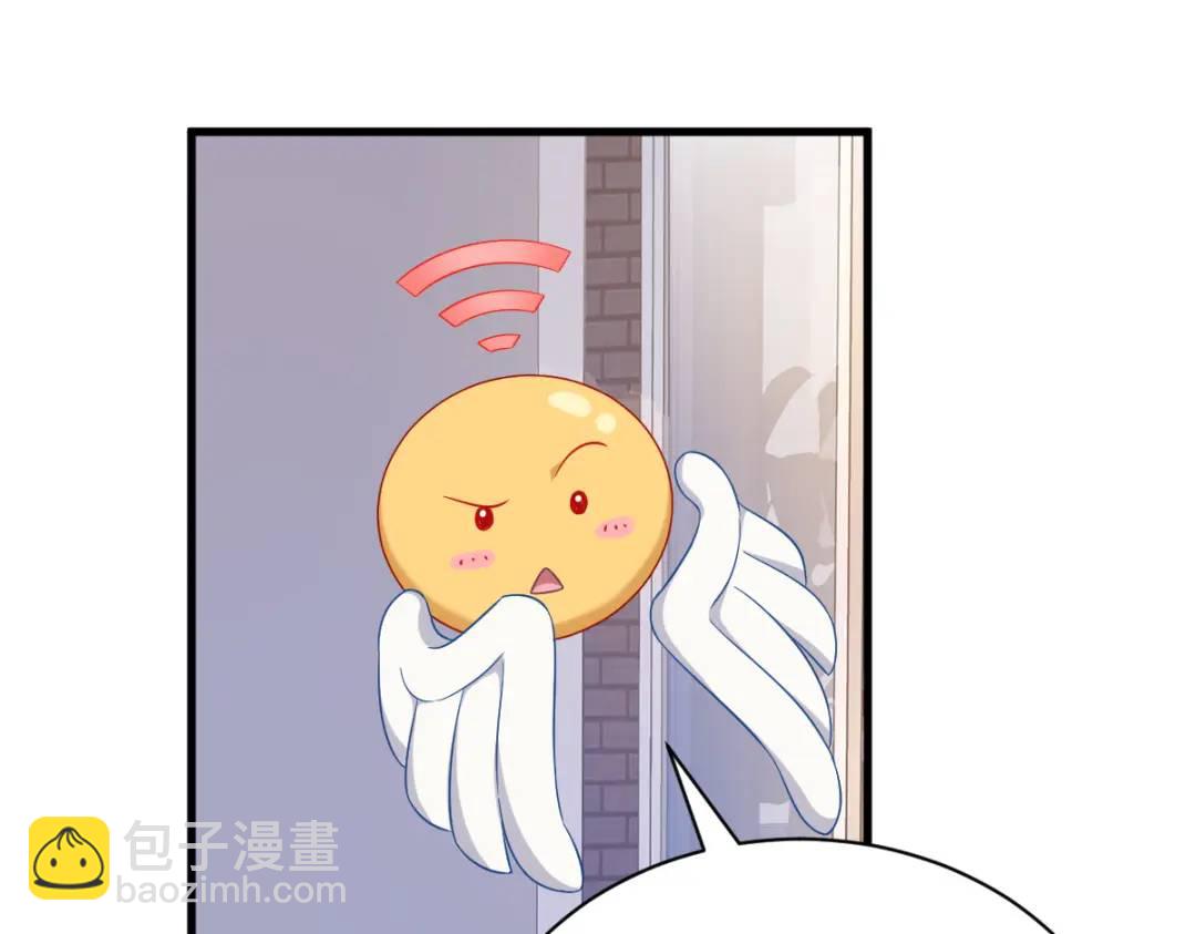 《沙雕渣攻今天又渣了我》089 败露了！ 第5页