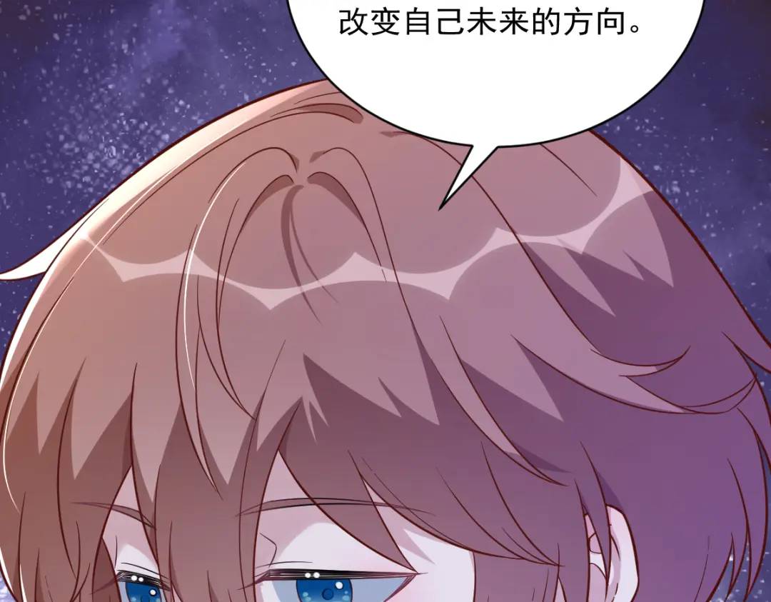 《沙雕渣攻今天又渣了我》089 败露了！ 第8页