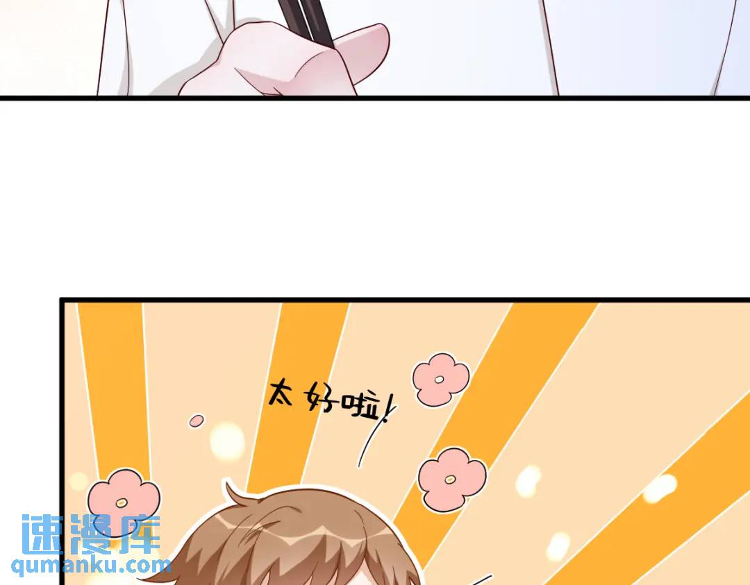 《沙雕渣攻今天又渣了我》090 你学长脸都黑了 第28页