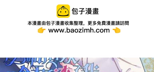 《沙雕渣攻今天又渣了我》090 你学长脸都黑了 第2页