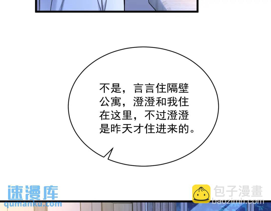《沙雕渣攻今天又渣了我》090 你学长脸都黑了 第31页