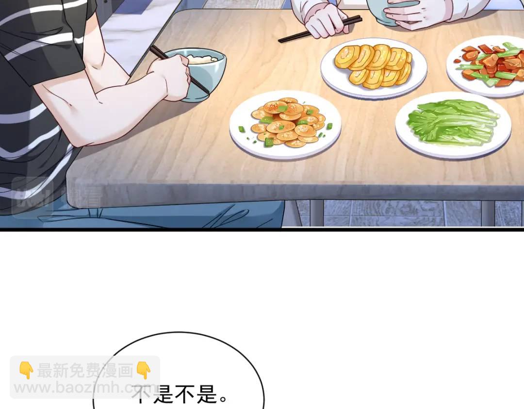 《沙雕渣攻今天又渣了我》090 你学长脸都黑了 第33页