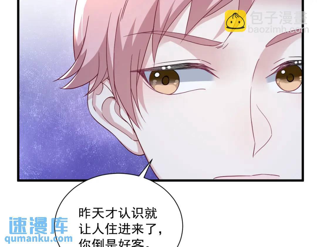 《沙雕渣攻今天又渣了我》090 你学长脸都黑了 第36页