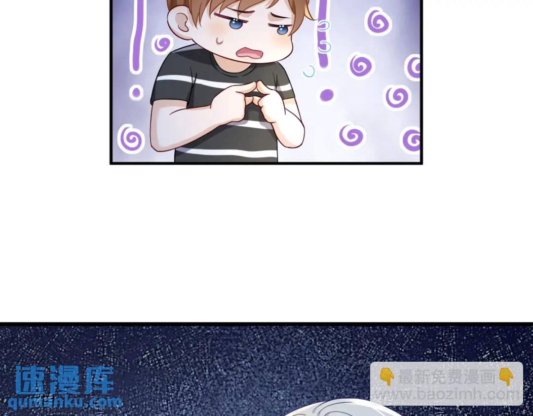 《沙雕渣攻今天又渣了我》090 你学长脸都黑了 第38页