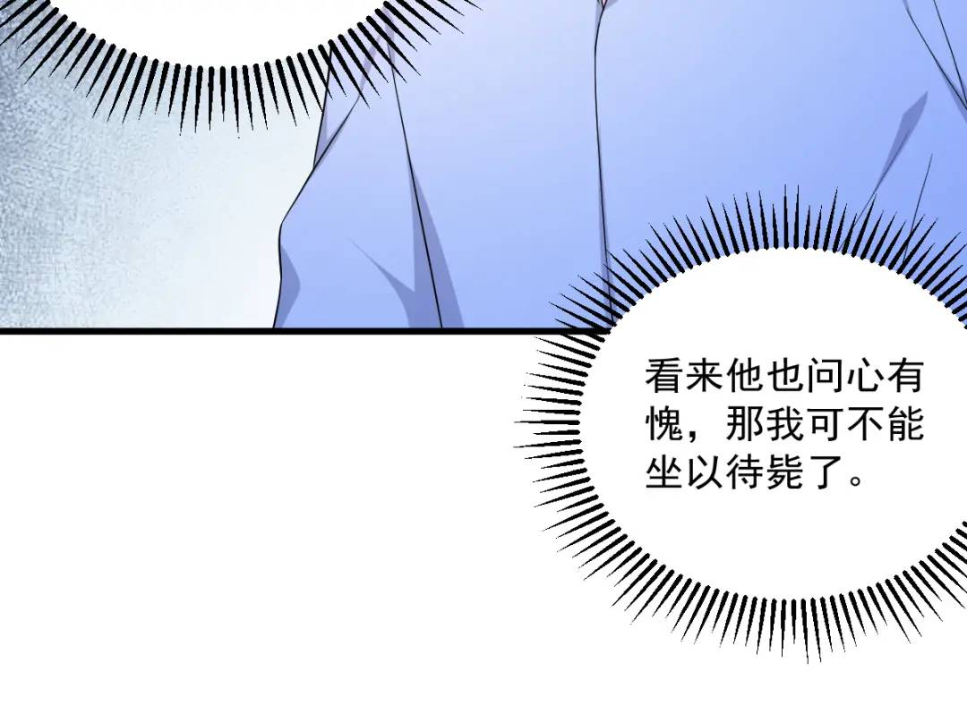 《沙雕渣攻今天又渣了我》090 你学长脸都黑了 第40页
