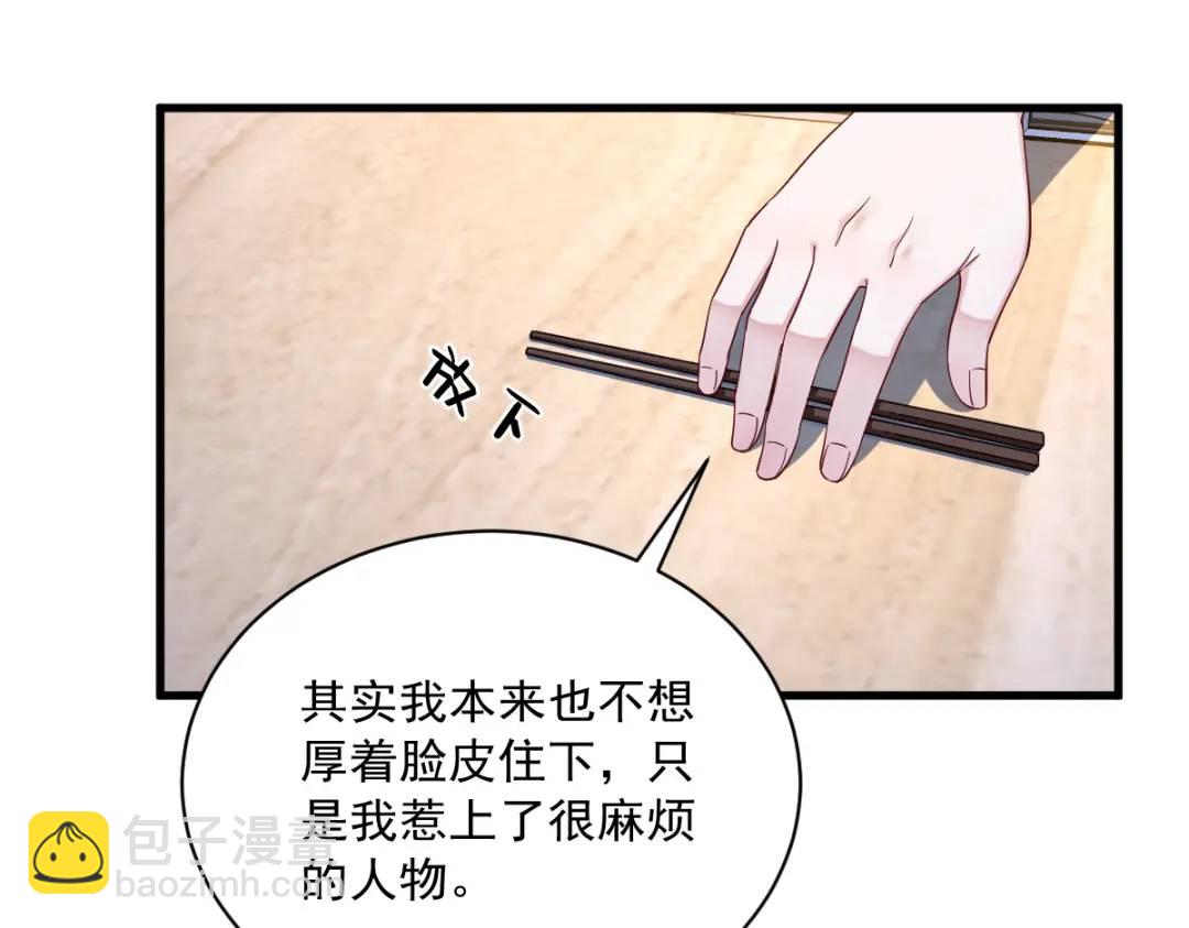 《沙雕渣攻今天又渣了我》090 你学长脸都黑了 第41页