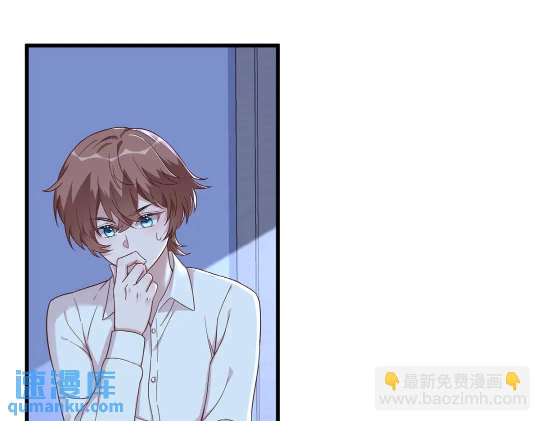 《沙雕渣攻今天又渣了我》090 你学长脸都黑了 第6页