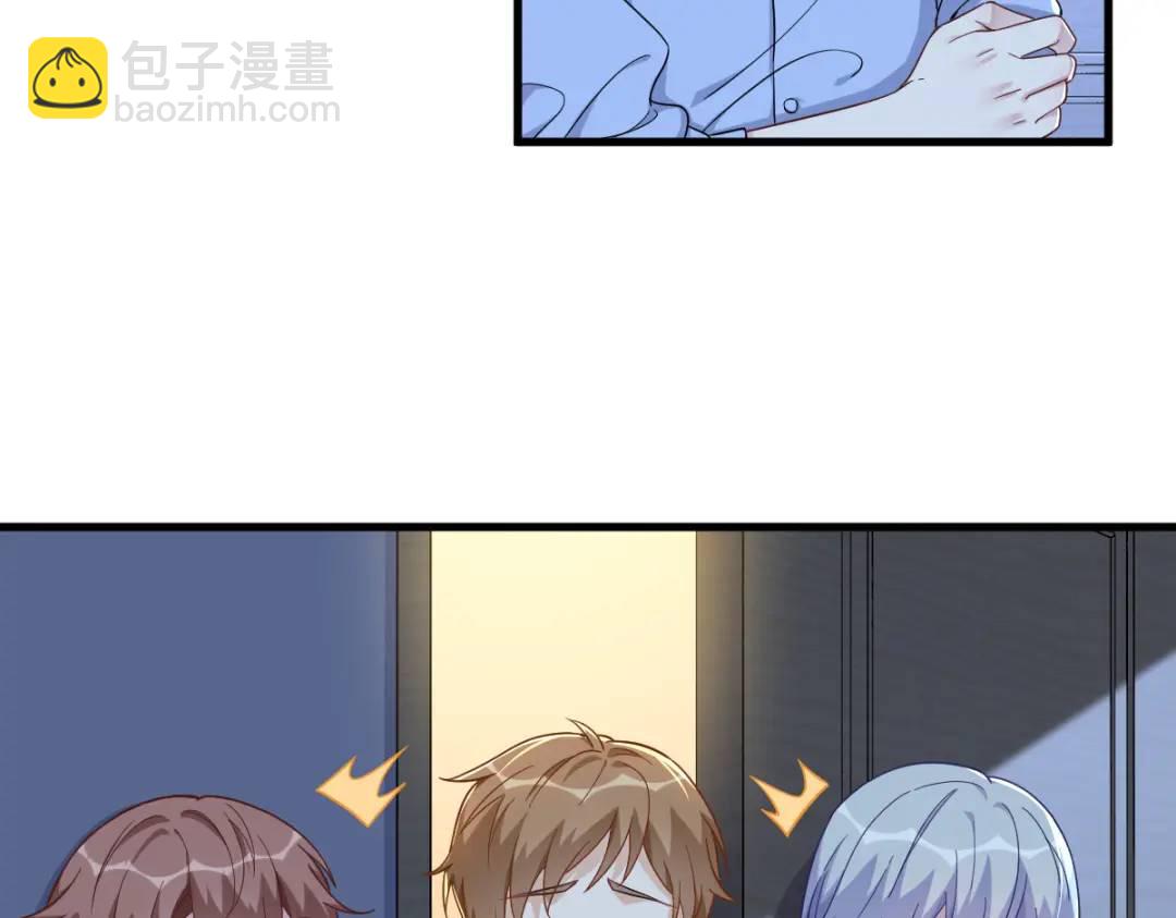 《沙雕渣攻今天又渣了我》090 你学长脸都黑了 第8页