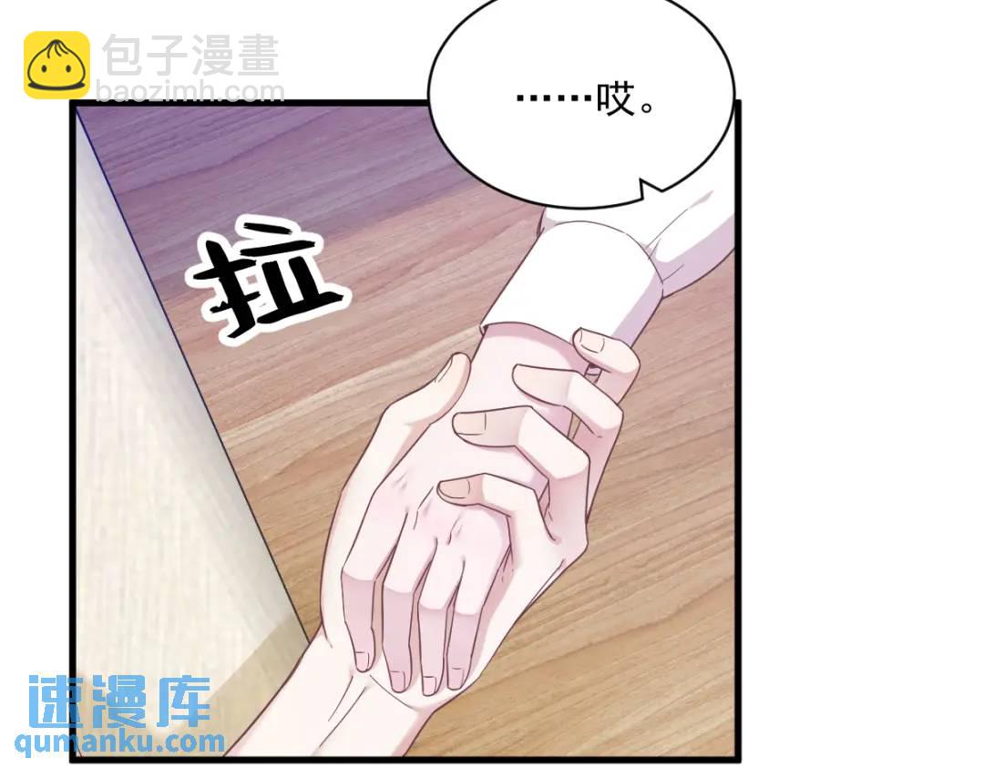 《沙雕渣攻今天又渣了我》088 留下 第10页