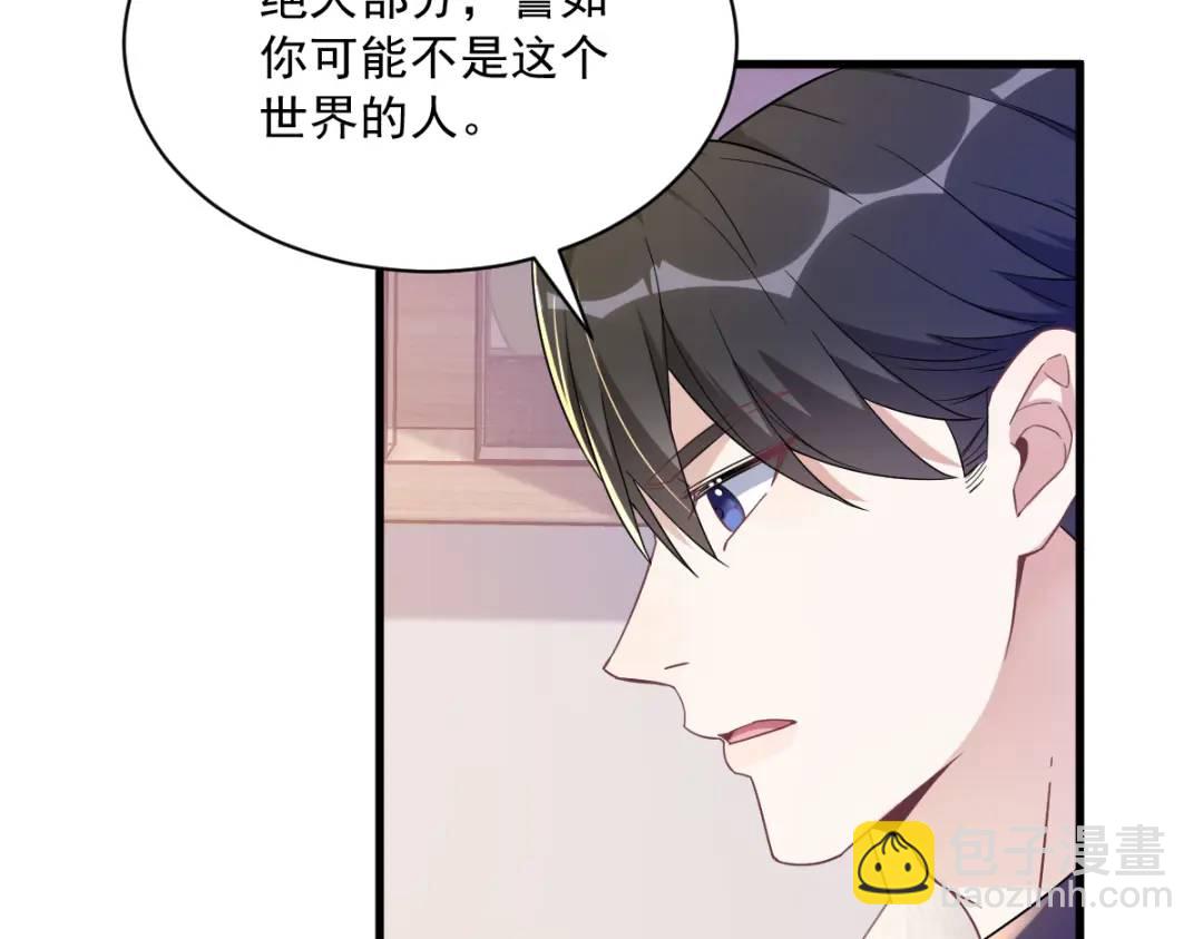 《沙雕渣攻今天又渣了我》088 留下 第15页