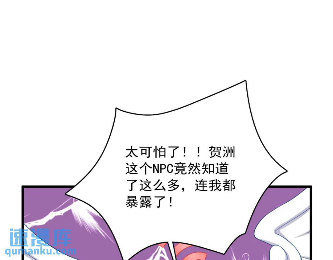 《沙雕渣攻今天又渣了我》088 留下 第18页