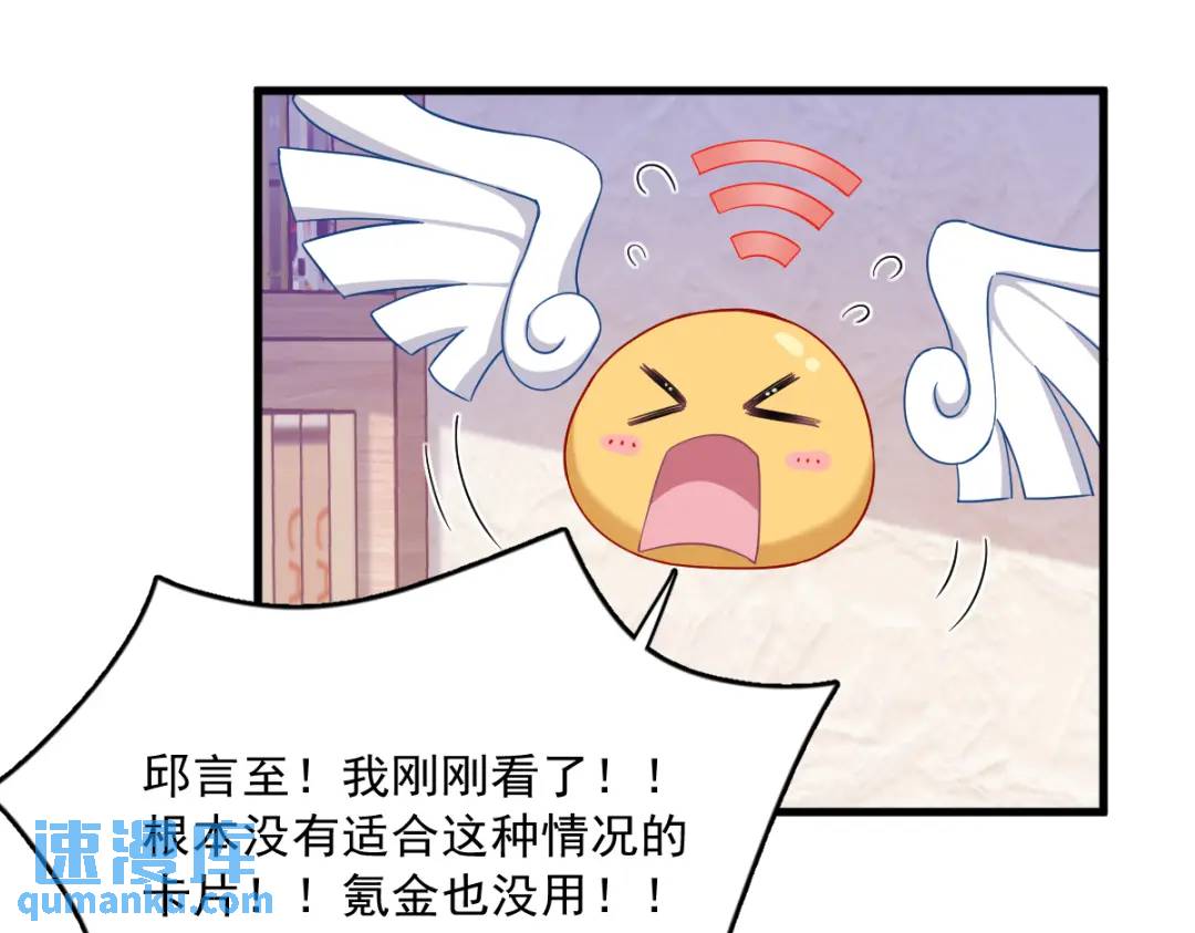 《沙雕渣攻今天又渣了我》088 留下 第24页